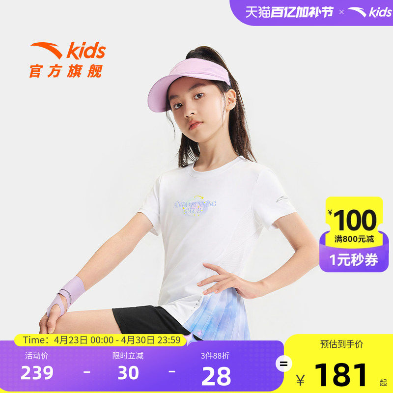 安踏儿童女大童针织短袖衫2026夏新款透爽亲肤中大童速干运动T恤