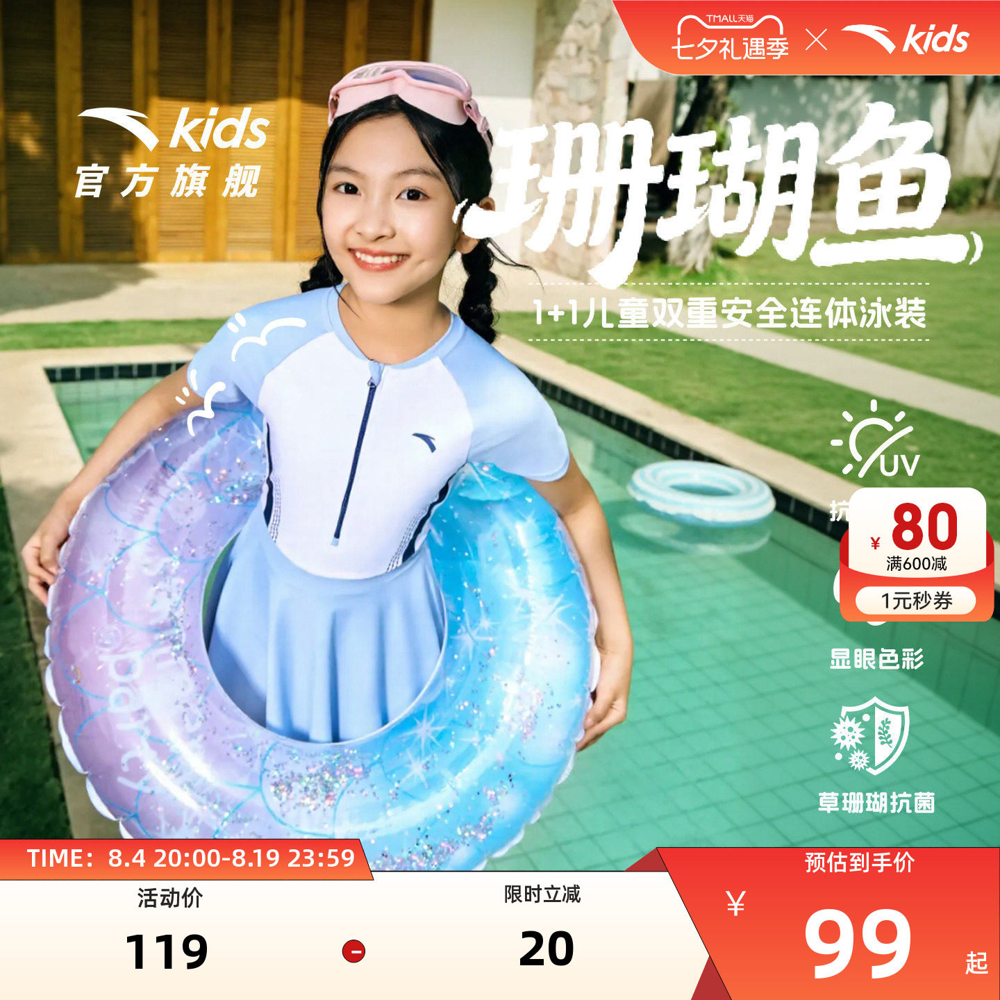 安踏儿童女童连体泳装