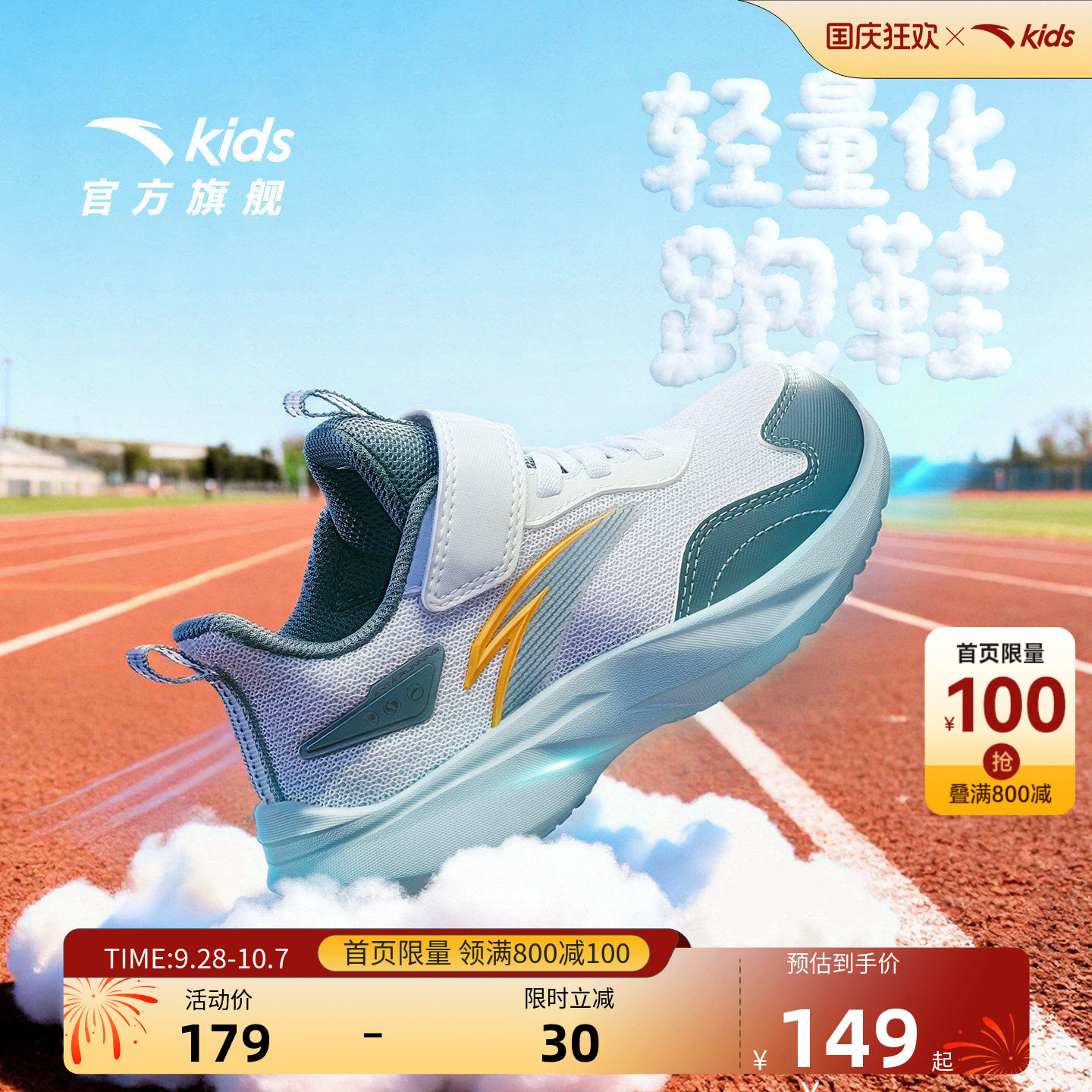 安踏儿童男小童跑鞋运动鞋