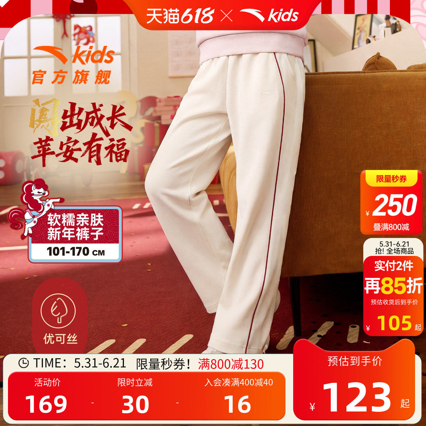 新年款安踏儿童装女童裤子直筒裤2026春季新款红色拜年衣服运动裤