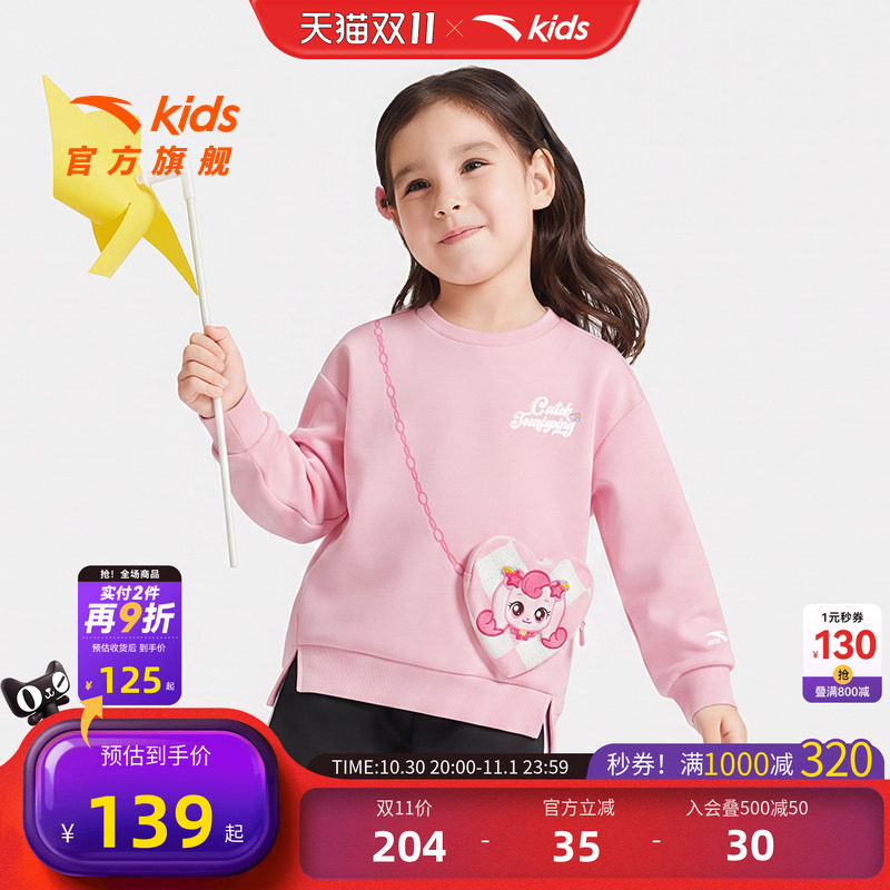 安踏儿童女小童针织套头衫