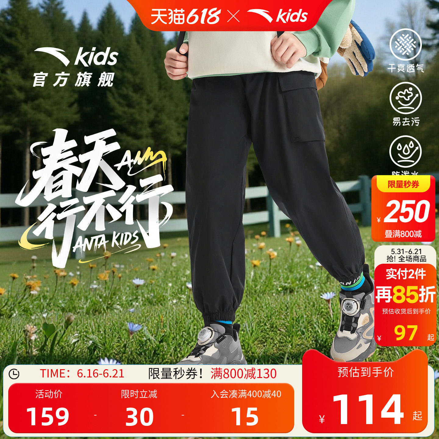 【软壳裤】安踏儿童装男童裤子运动裤2026春季新款户外休闲工装裤