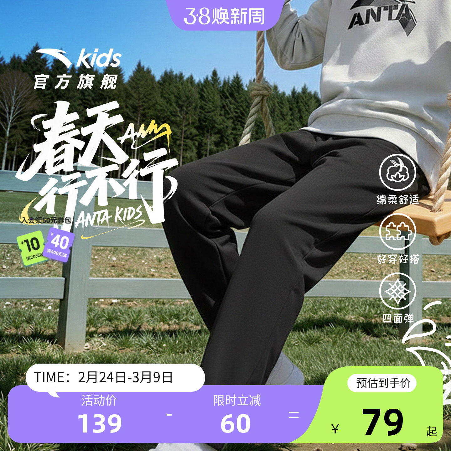 安踏儿童裤子2026春夏新款男童长裤运动裤速干女大童卫裤防风裤