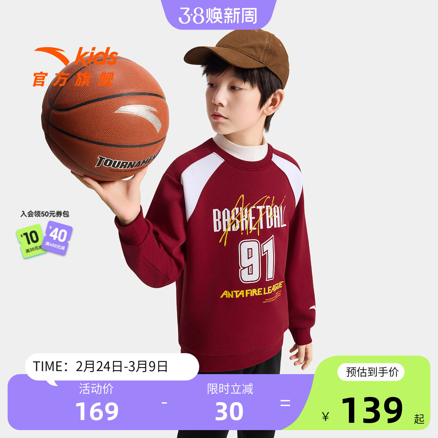 安踏儿童男大童针织套头衫2025秋冬款舒适保暖中大童加绒运动卫衣