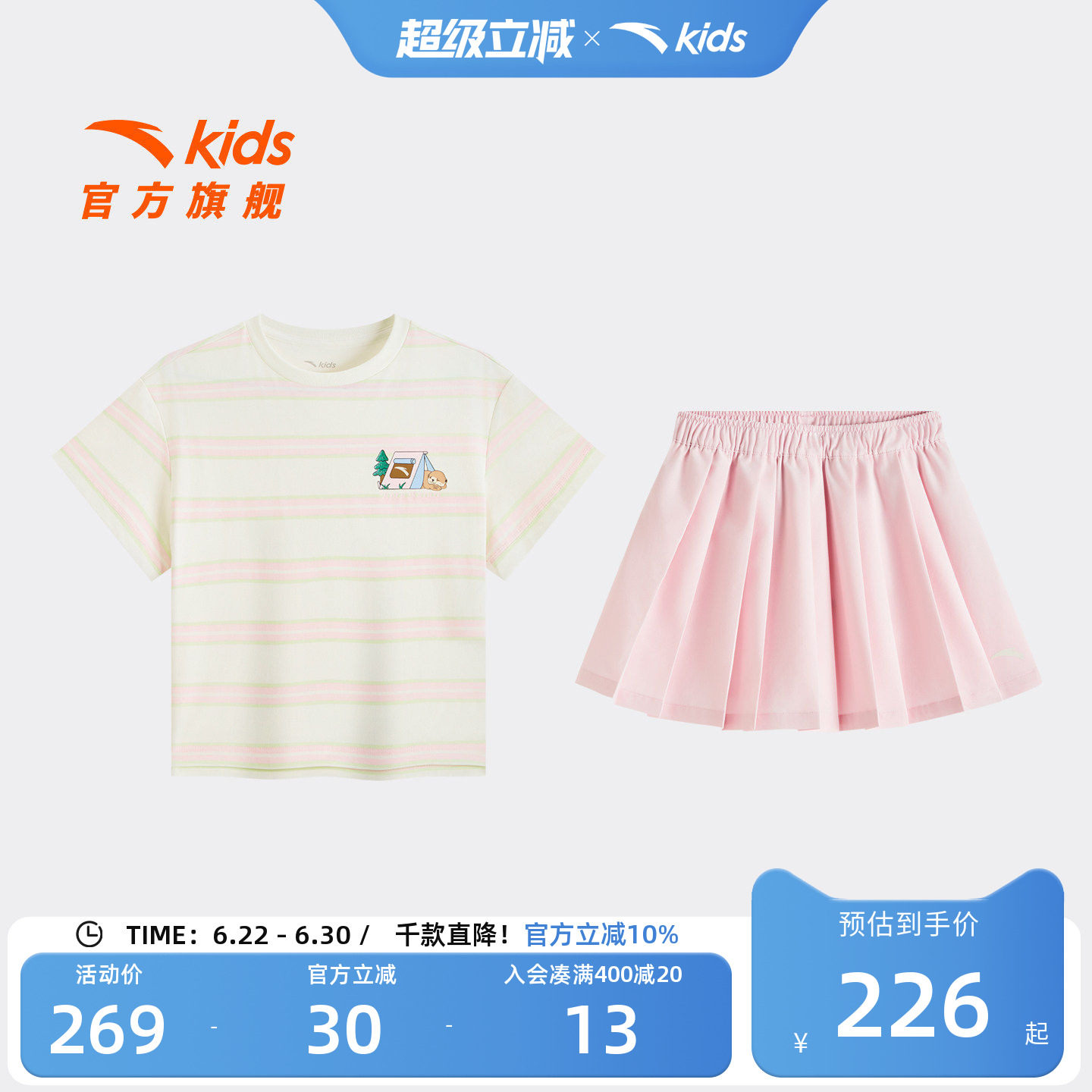 安踏儿童女小童运动套装
