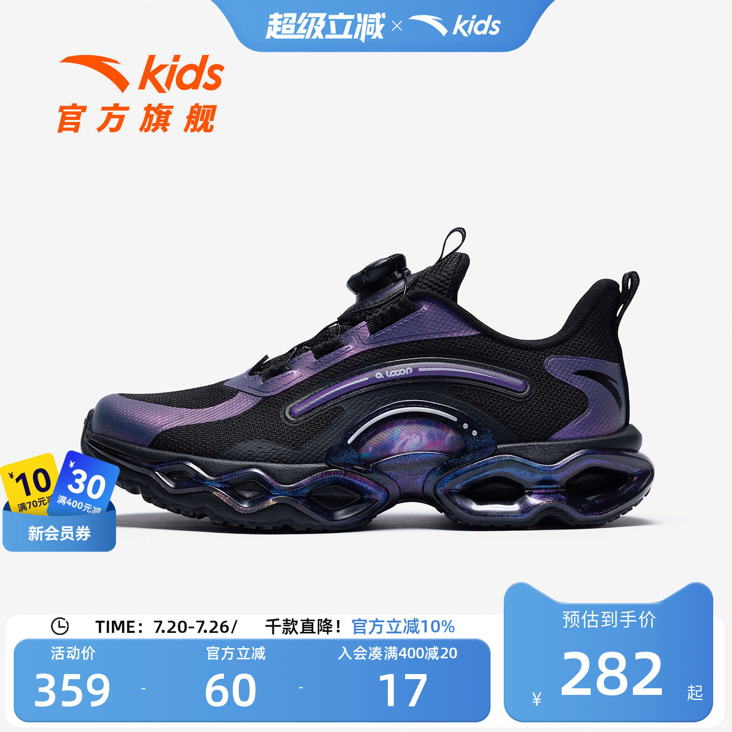 能量环安踏儿童男大童跑鞋2026年春款防滑耐磨中大童旋钮运动童鞋