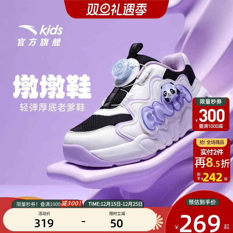 安踏儿童运动鞋校园缓震跑鞋