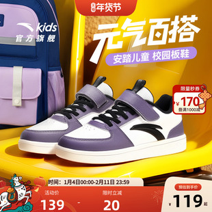 安踏儿童鞋休闲鞋2026春季新款女童低帮板鞋大童学生春秋运动鞋