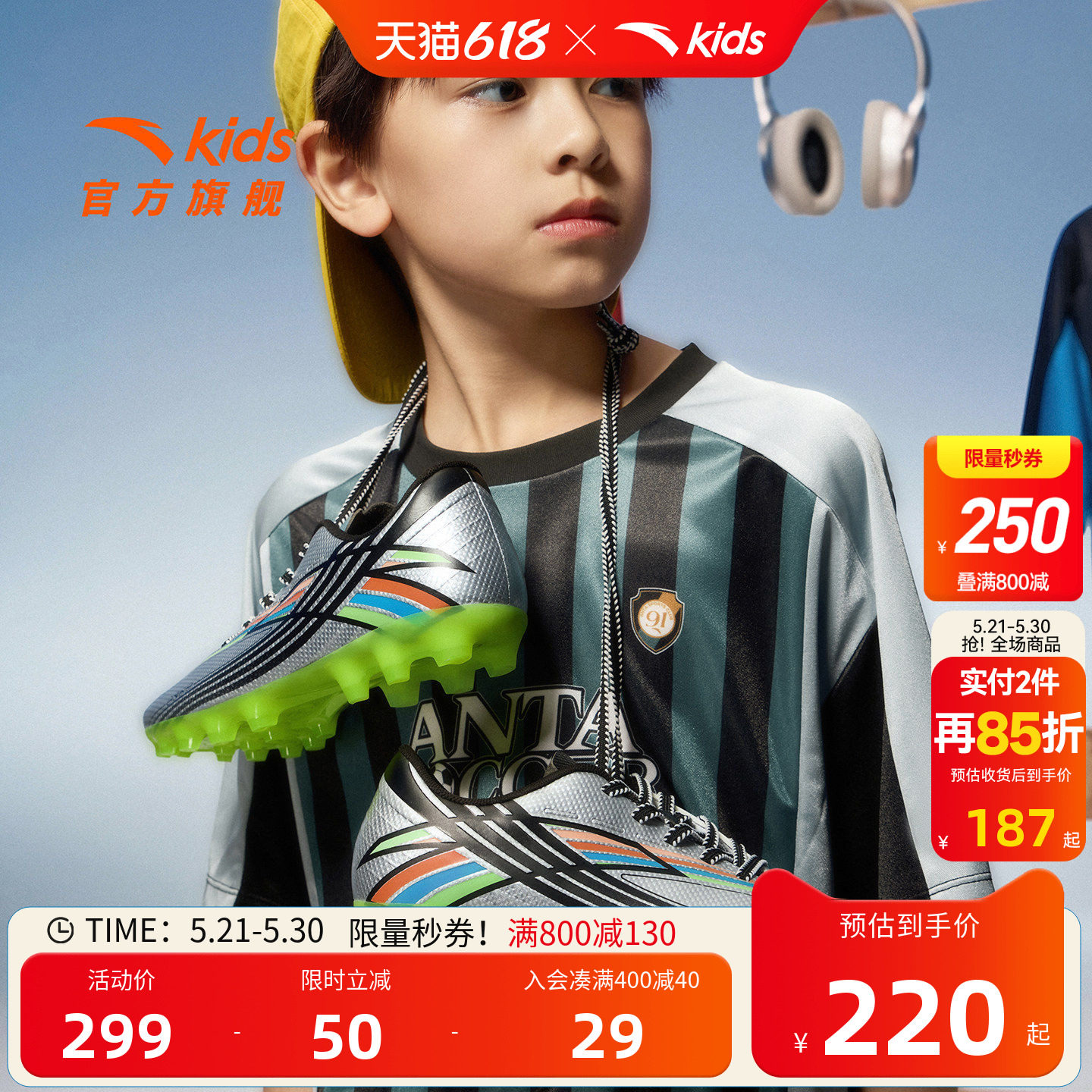 安踏儿童足球鞋男童2026夏季新品防滑耐磨透气专业运动鞋子