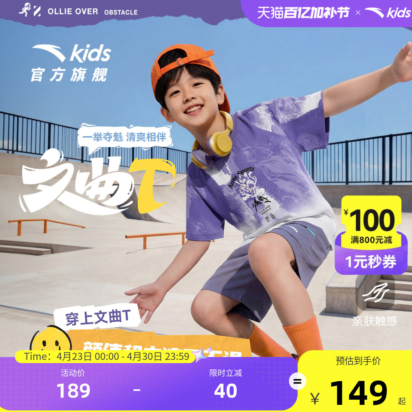 文曲T安踏儿童T恤男童潮流短袖衫2026年夏季新款纯棉透气宽松短T