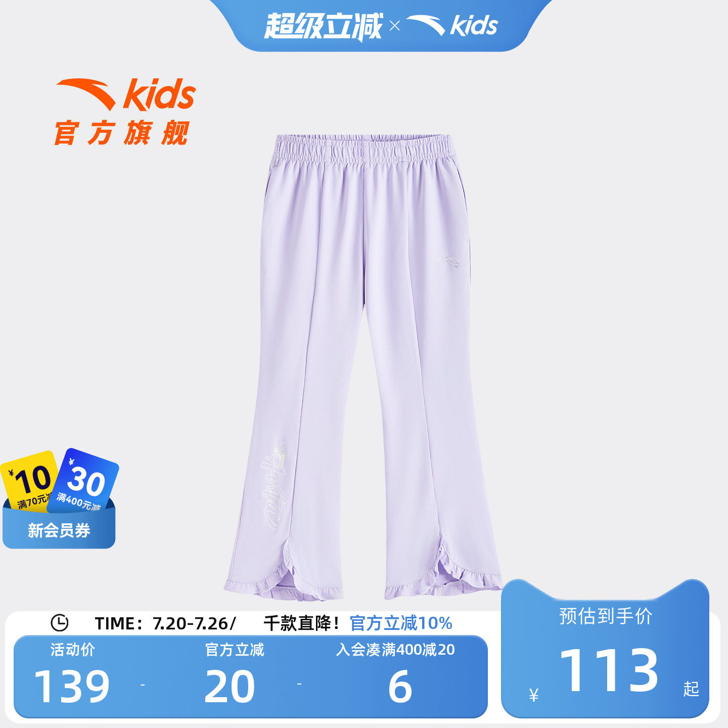 安踏儿童女小童针织运动长裤2026年新款透爽速干儿童综训修身裤子