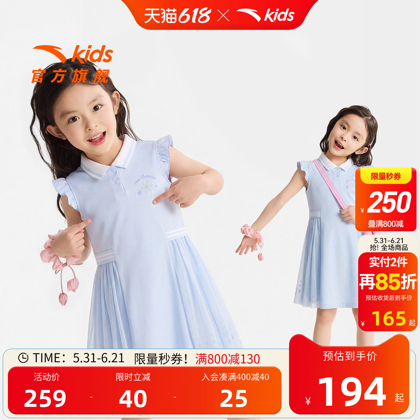 冰雪奇缘联名安踏儿童女小童针织连衣裙26年夏季女孩无袖运动裙潮