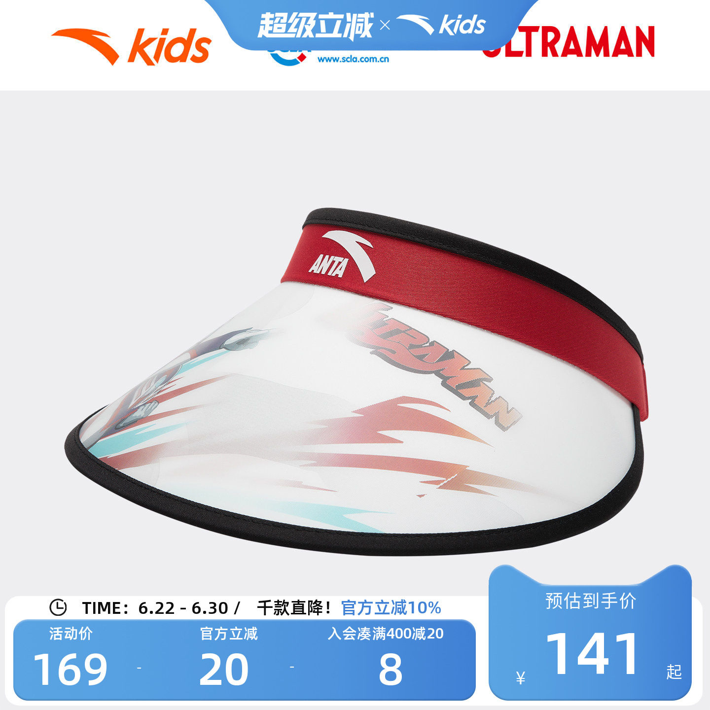 安踏儿童男小童空顶帽