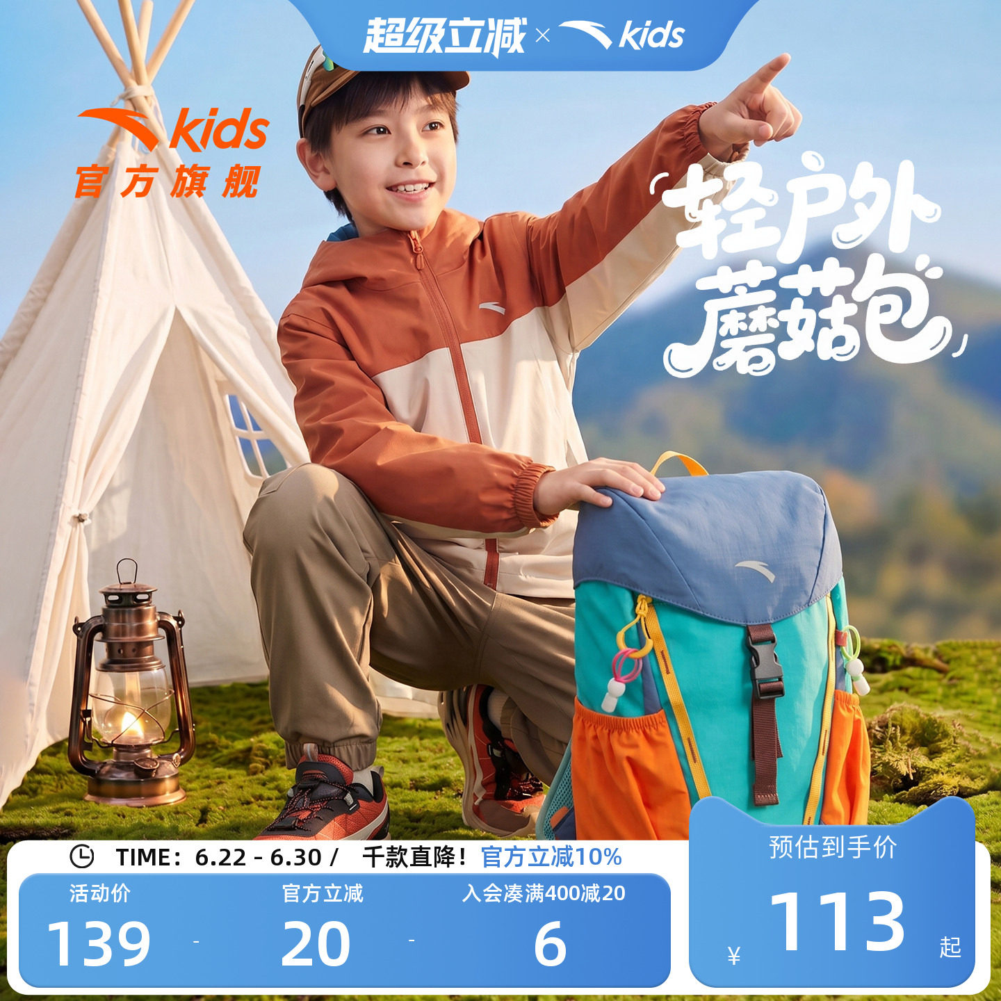 安踏儿童2026新款男女童春游亲子旅游户外运动轻量抽绳双肩背包