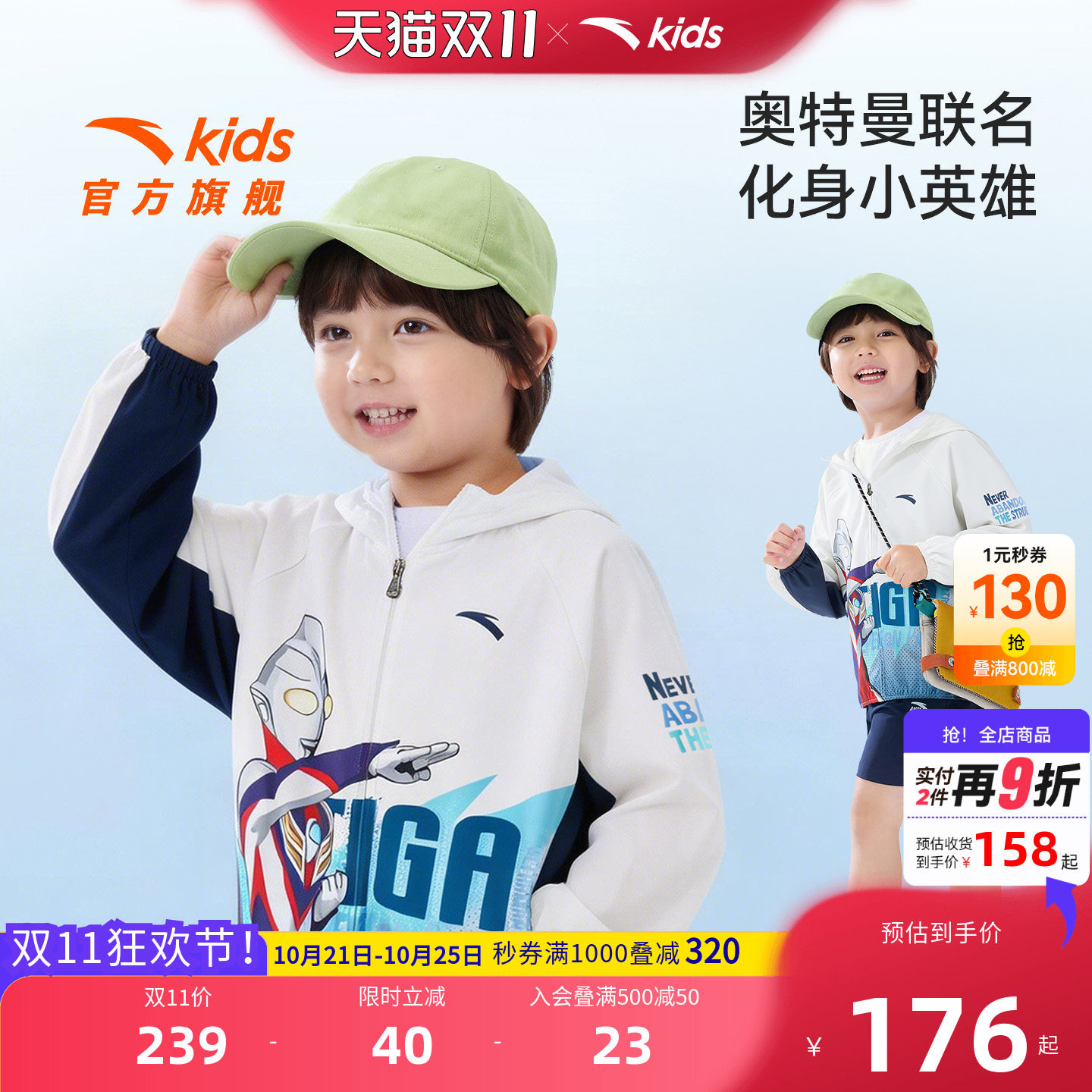 安踏儿童男小童针织运动上衣