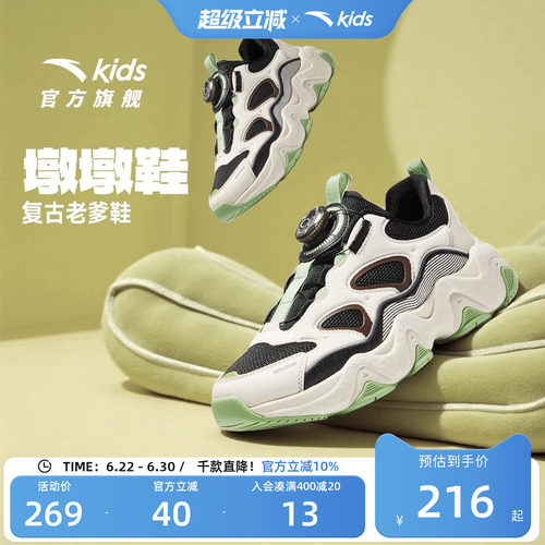 安踏儿童运动鞋校园缓震跑鞋