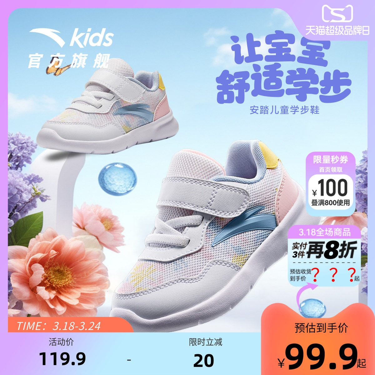 安踏儿童鞋女童学步鞋男童宝宝鞋秋冬新款软底防滑婴幼童运动跑鞋