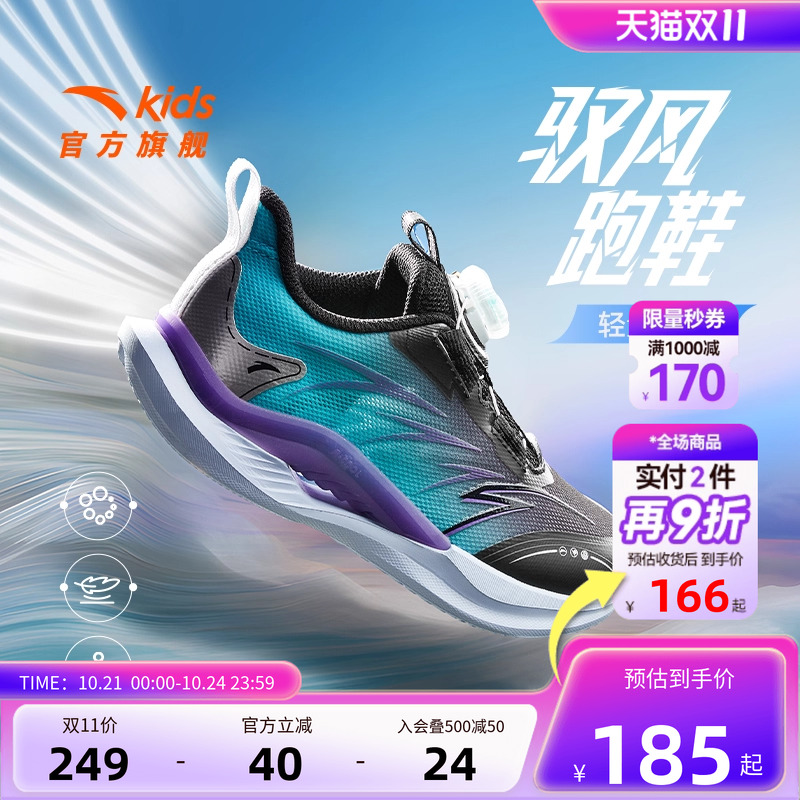 安踏儿童运动鞋男童小童跑鞋2025秋季新款驭风跑步鞋男孩纽扣鞋子