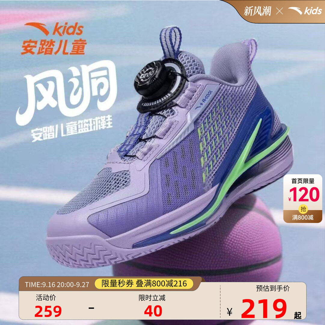 风洞|安踏儿童男小童篮球鞋