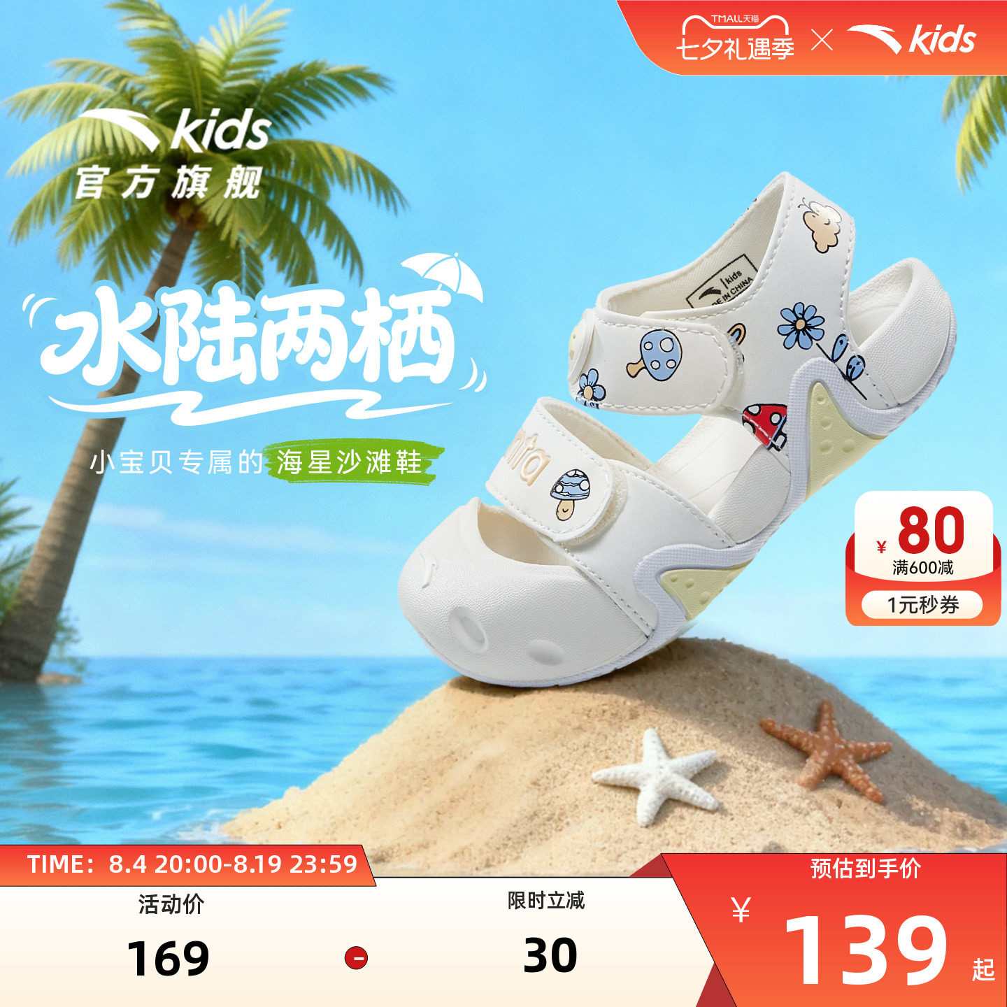 安踏儿童学步鞋宝宝运动鞋
