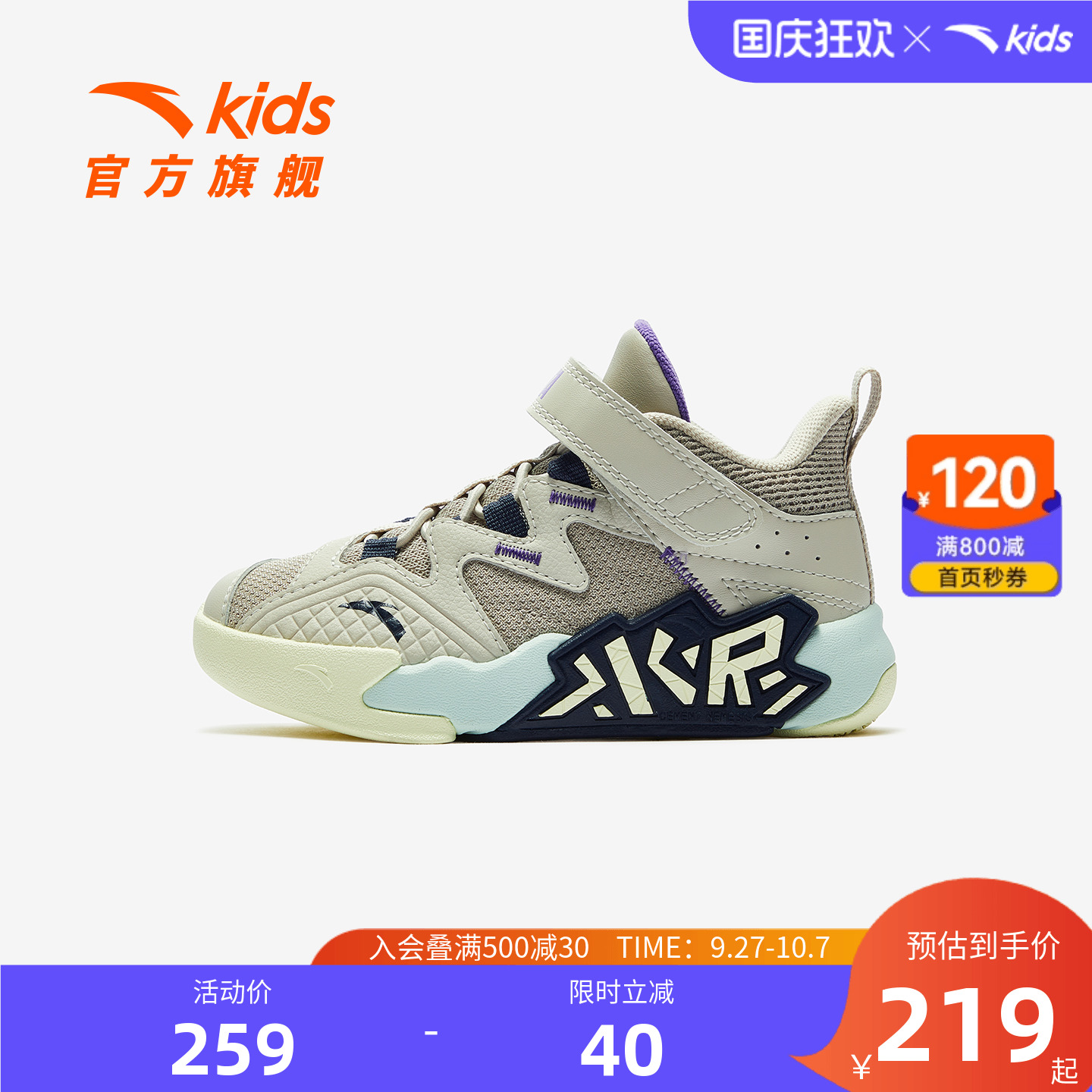 安踏儿童男小童篮球鞋