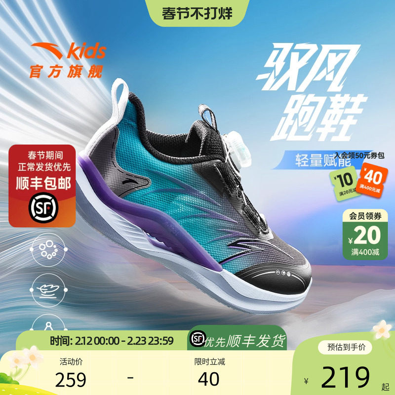 安踏儿童运动鞋男童小童跑鞋2025秋冬新款驭风跑步鞋男孩纽扣鞋子