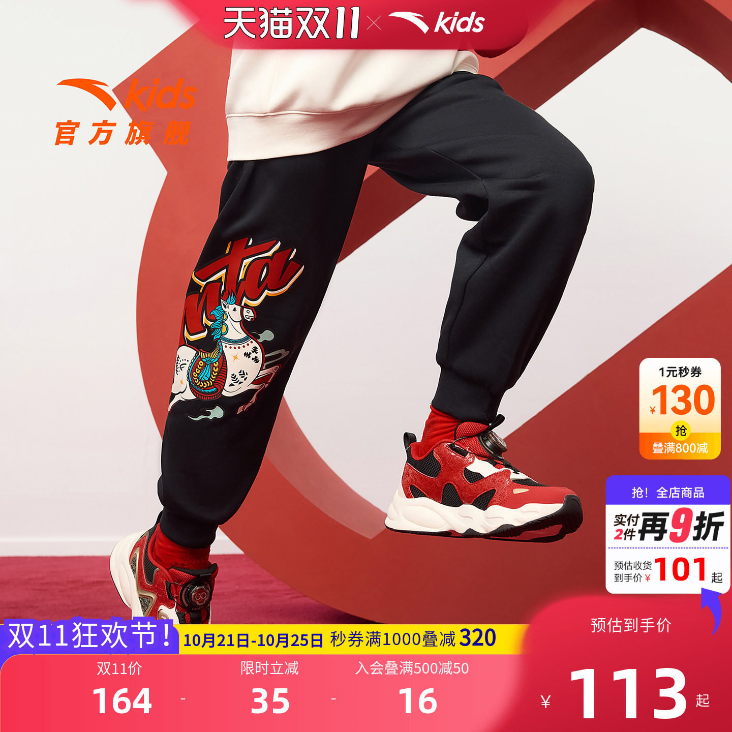 【新年款红色】安踏男童加绒裤子
