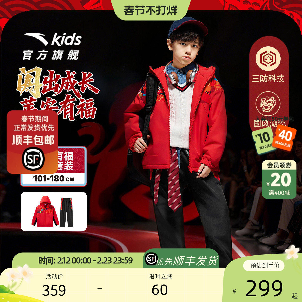 新年款拜年服安踏儿童运动服三防套装新款男童保暖加绒外套裤子