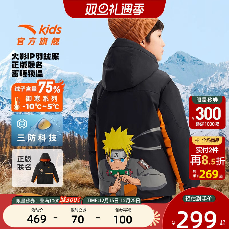 安踏儿童羽绒服加厚保暖外套