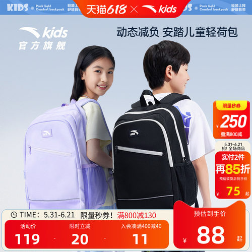 安踏儿童书包休闲背包大容量