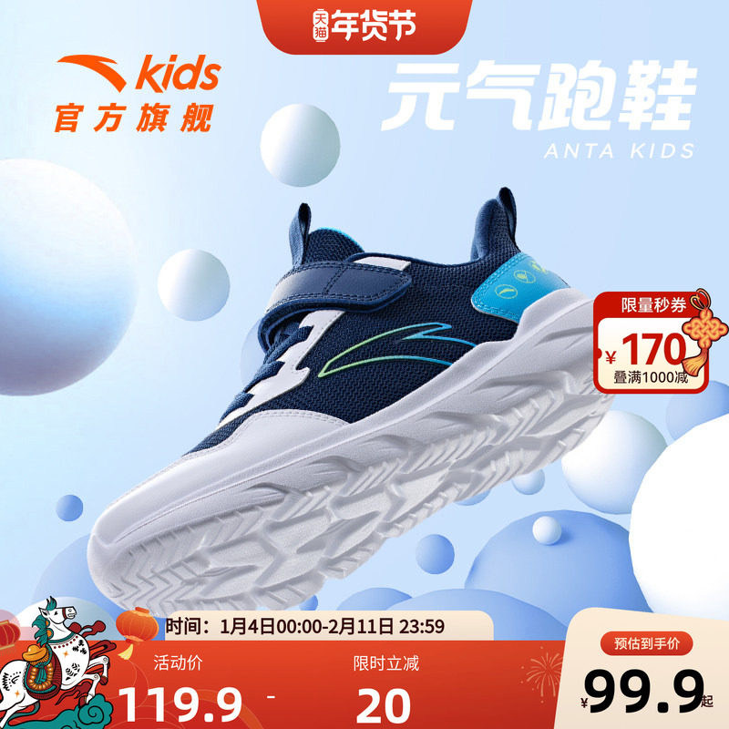 安踏儿童二棉鞋运动鞋男童鞋冬季皮面加绒保暖抗菌轻便元气跑步鞋,童鞋/婴儿鞋/亲子鞋,运动鞋,淘宝优惠券,粉丝福利购,淘宝优惠卷