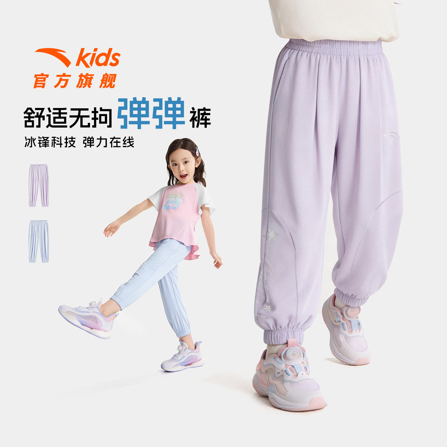 安踏儿童女小童针织运动长裤