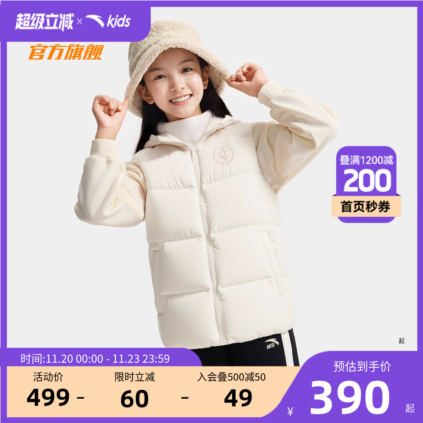 安踏儿童女大童羽绒马甲