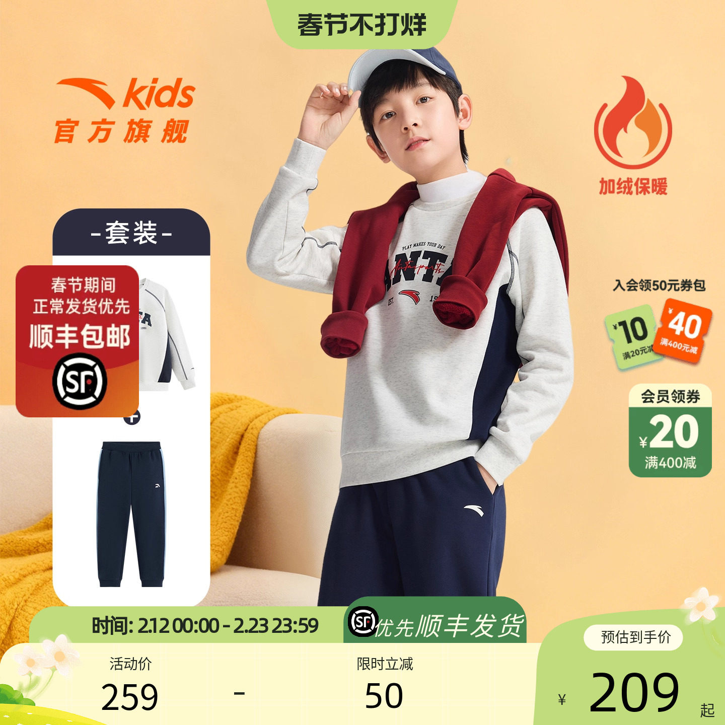 安踏儿童男童针织运动套2025秋冬新款舒适保暖中大童加绒卫衣长裤