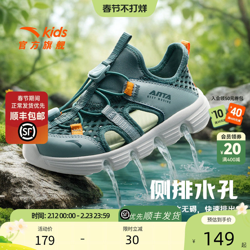 安踏儿童凉鞋男童溯溪鞋夏季网面透气男宝一脚蹬洞洞鞋女童沙滩鞋