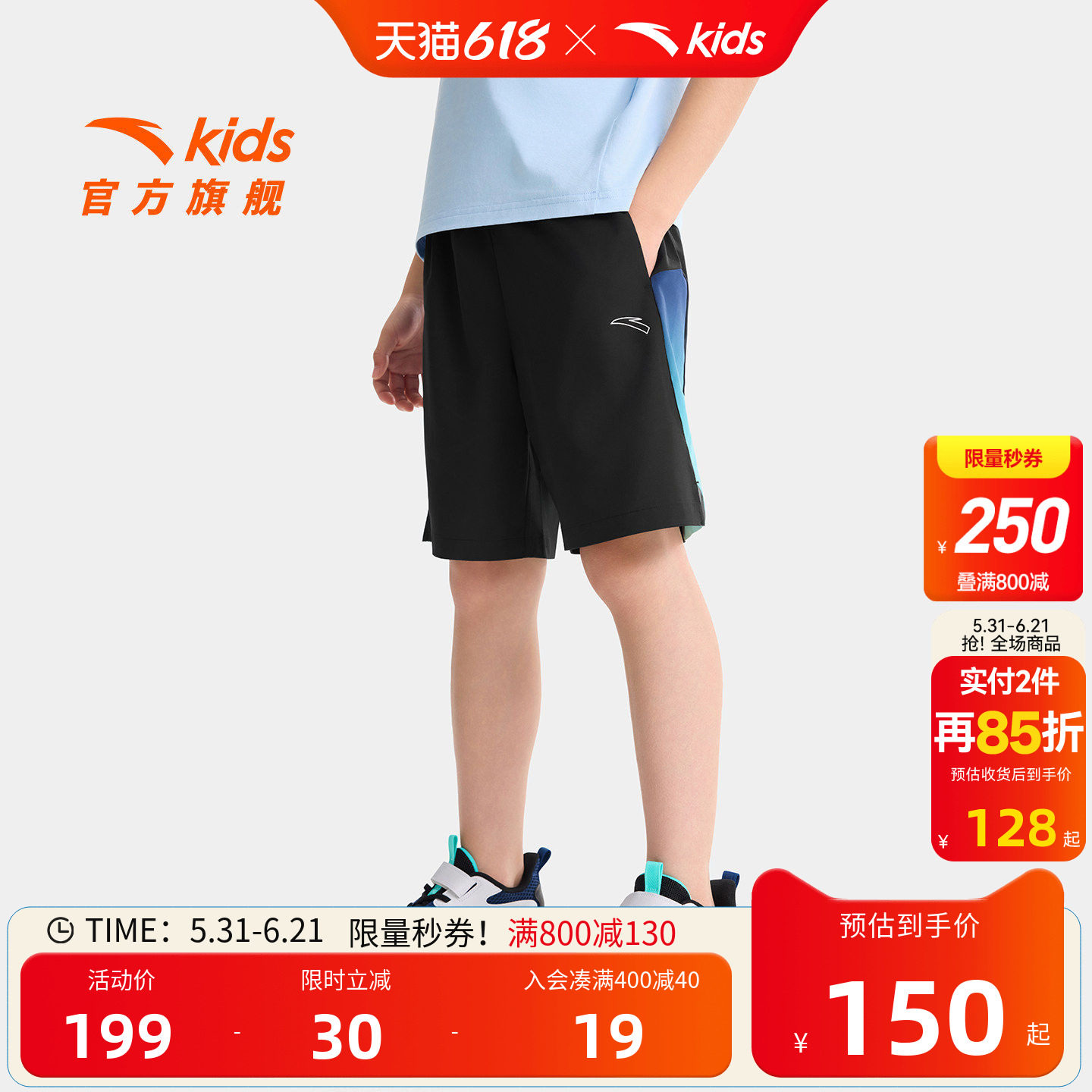 安踏儿童男大童五分裤2026年夏装新款中大童透爽速干薄款运动短裤