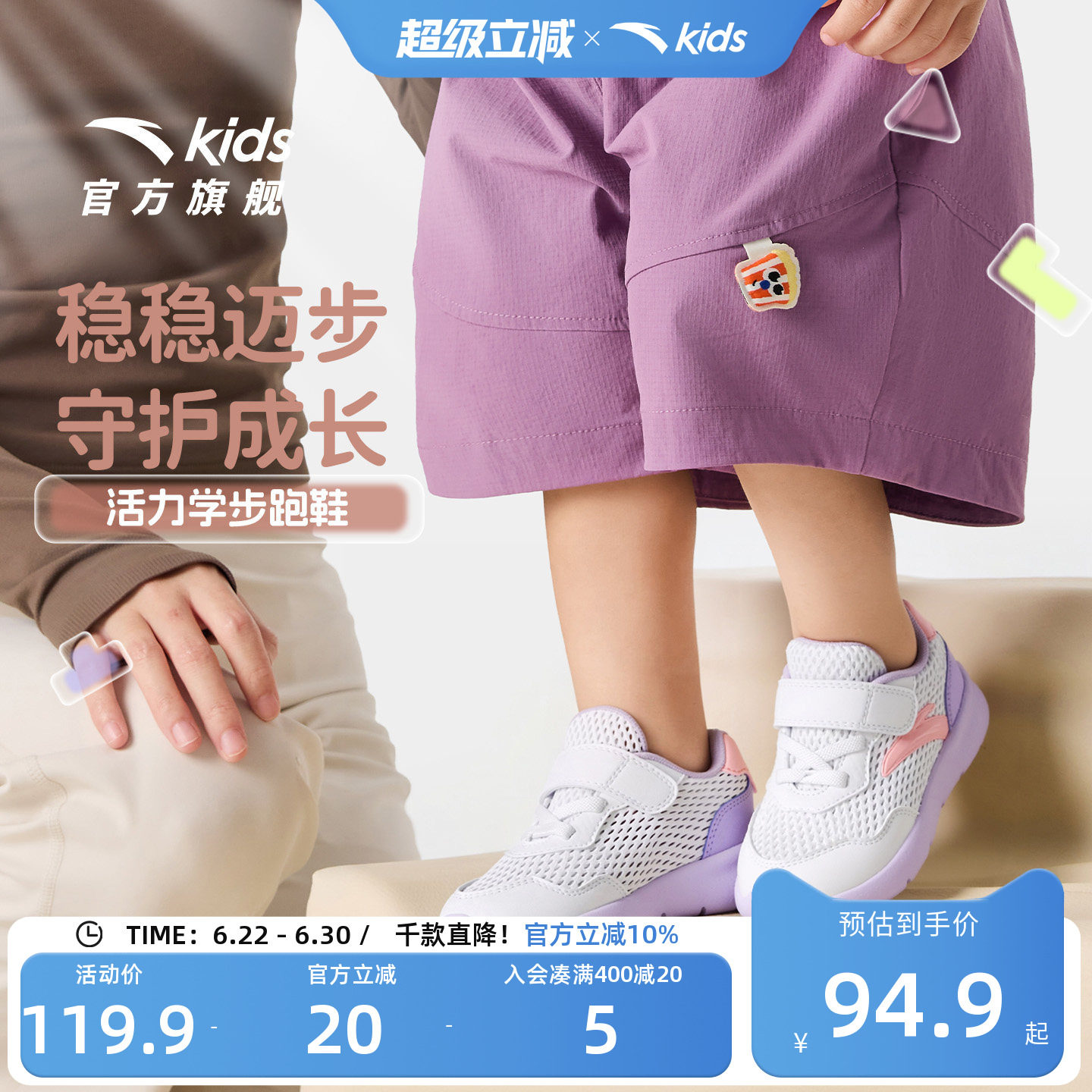 安踏儿童女婴童运动跑鞋