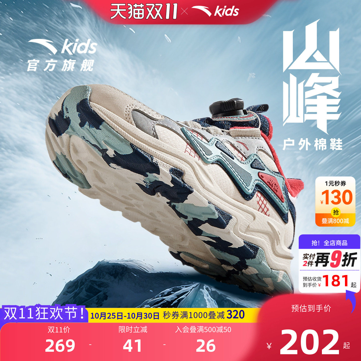 安踏儿童男小童棉鞋舒适秋冬新款运动鞋防滑户外鞋二棉旋钮童鞋