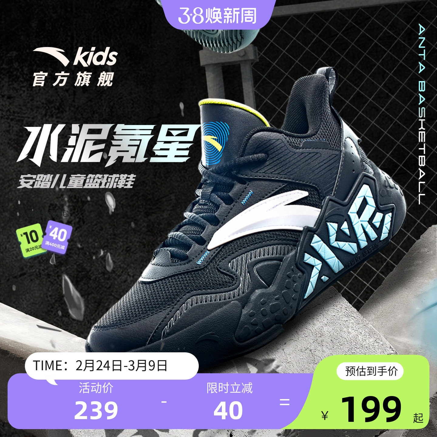 安踏儿童篮球鞋男童篮球鞋2025秋冬新款实战专业篮球鞋透气运动鞋