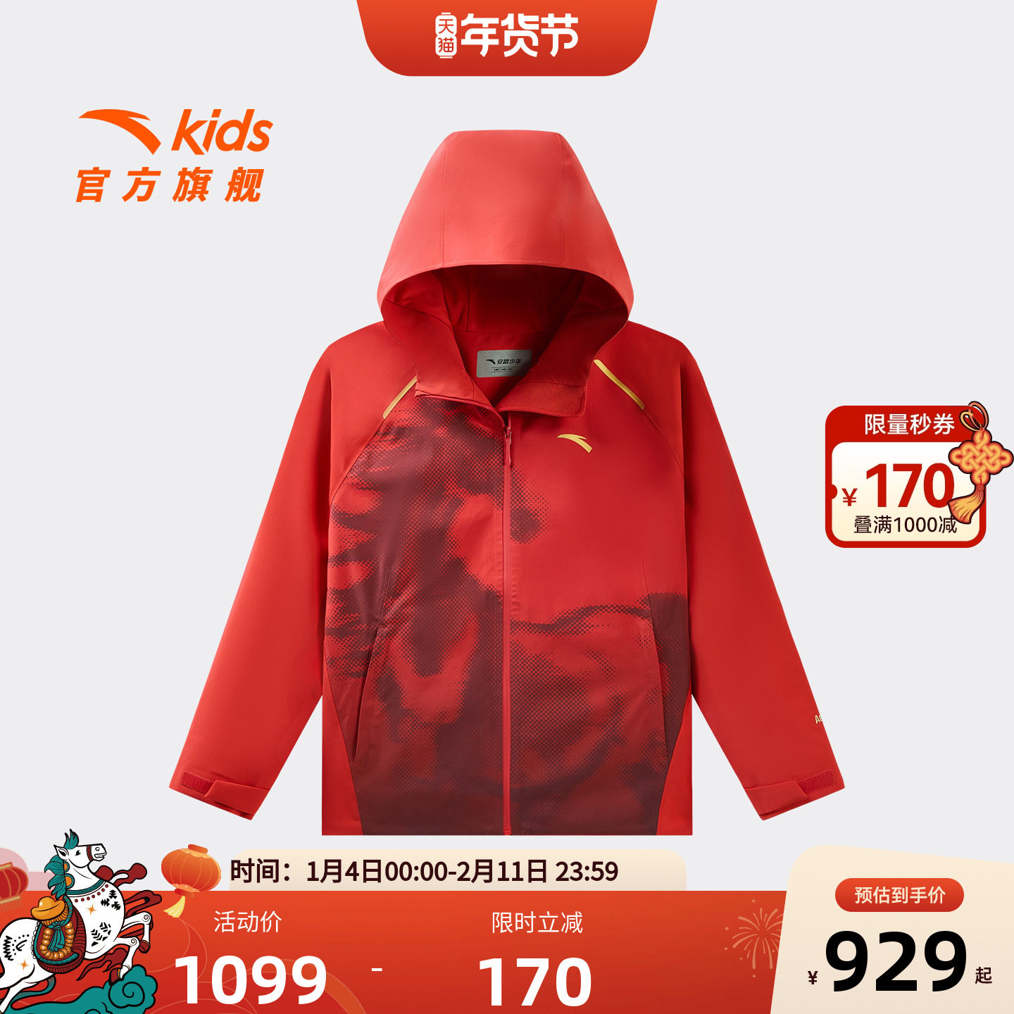 风暴甲|安踏儿童男大童冲锋衣2026年春新款户外防水防风运动外套