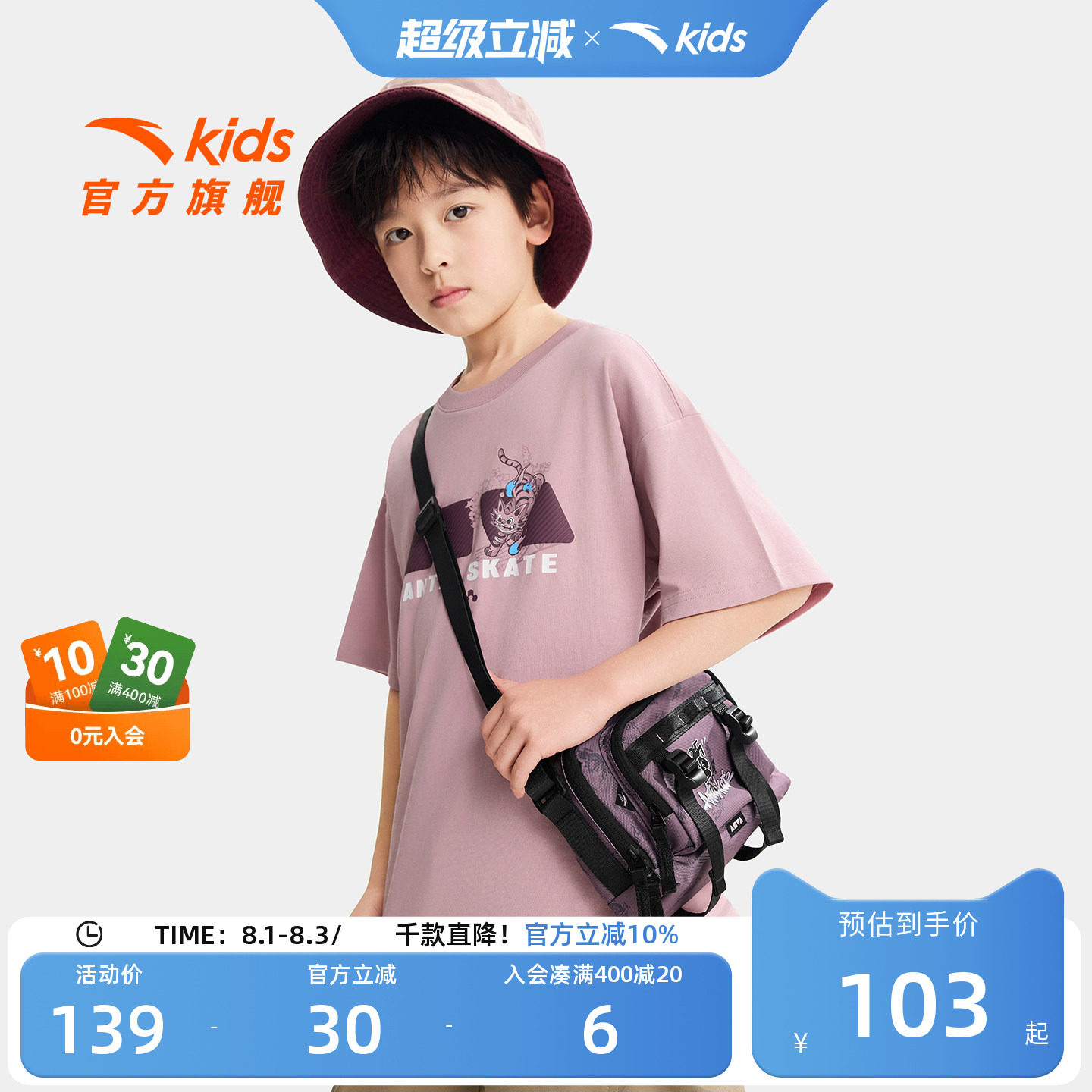 安踏儿童男大童斜挎包