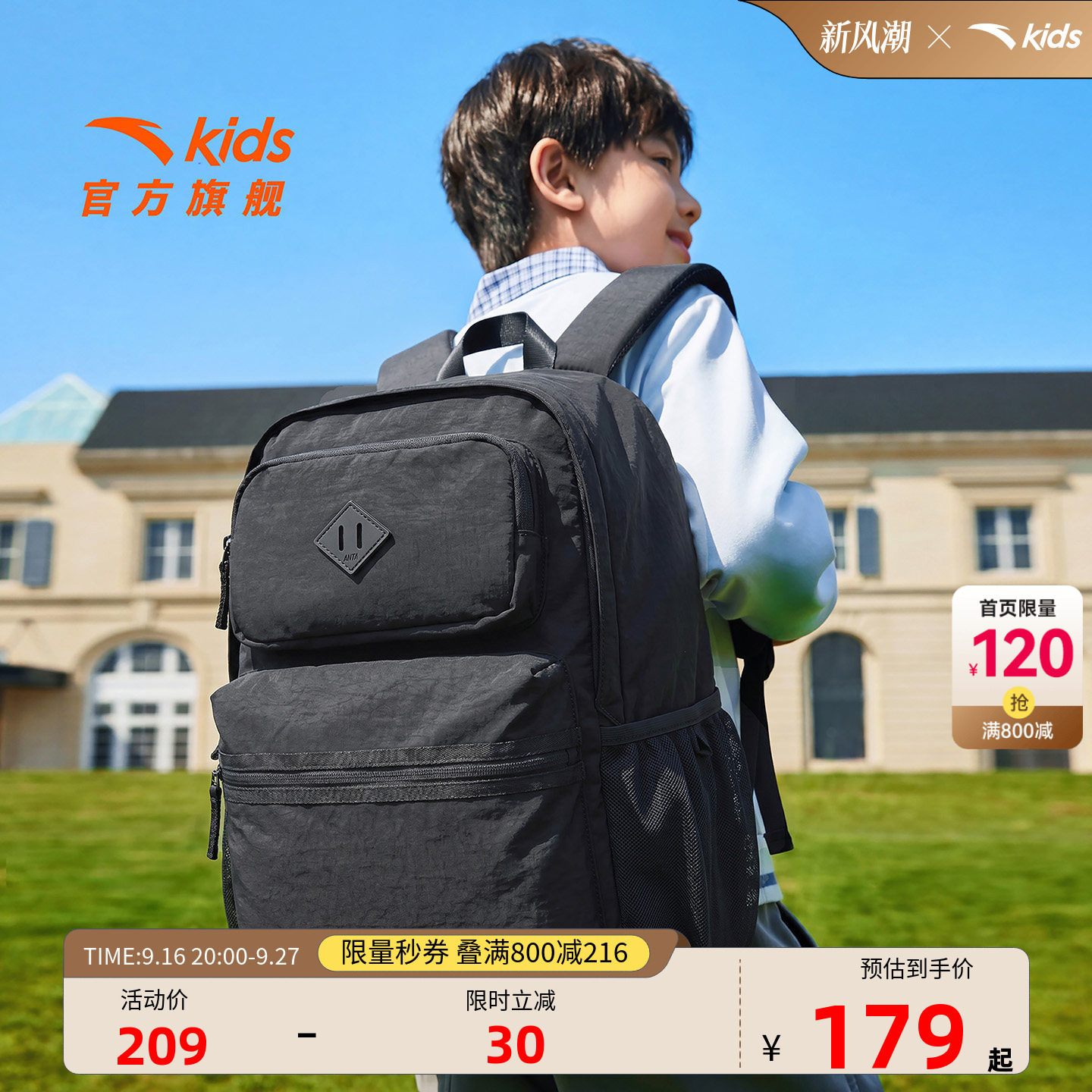 安踏儿童男女大童双肩背包