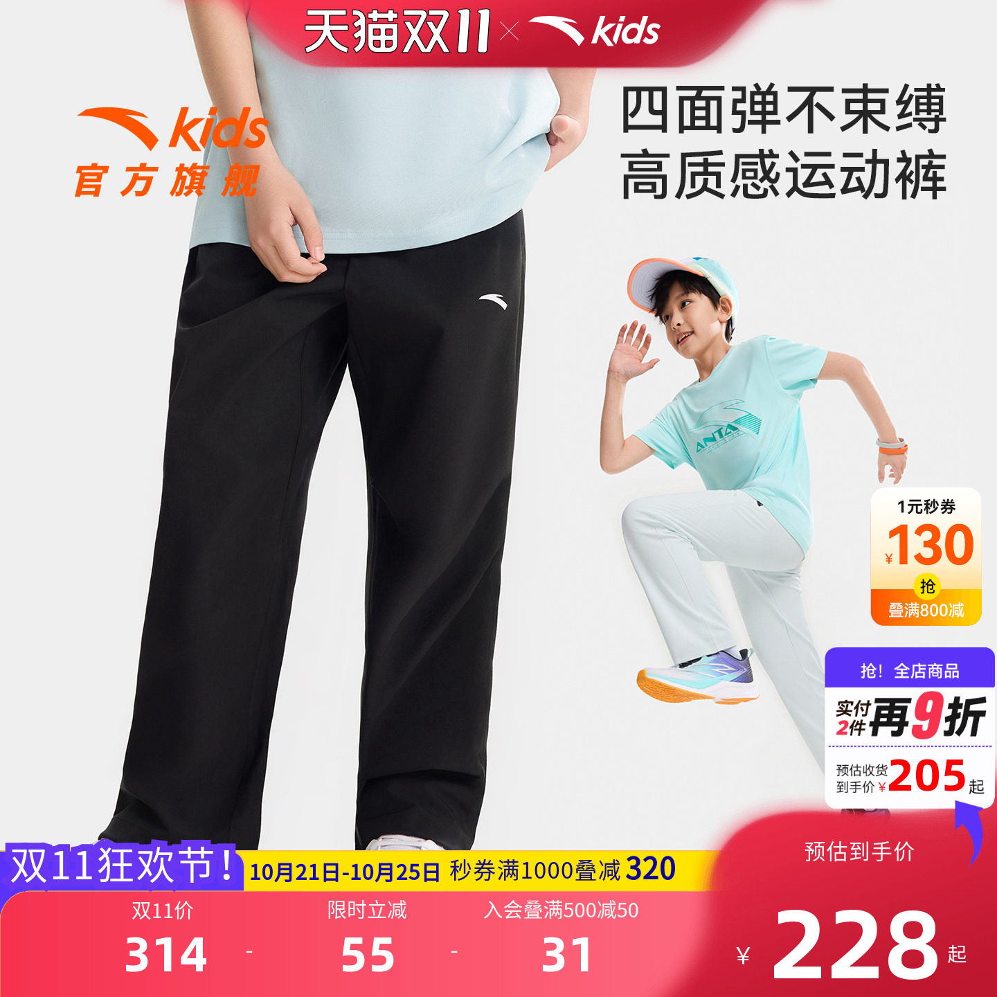 安踏儿童男大童运动长裤