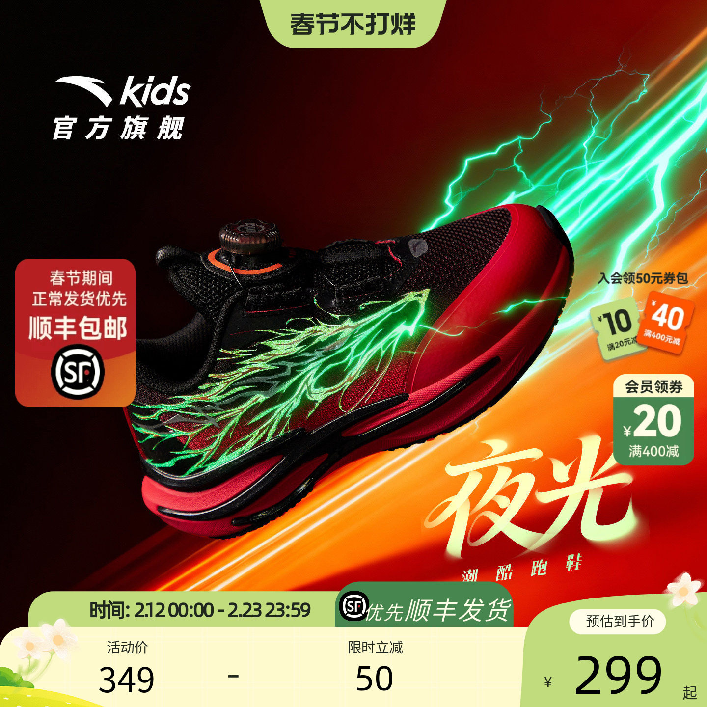 安踏儿童运动鞋赤焰6男小童跑鞋2026春新款童鞋跑步休闲鞋子秋冬