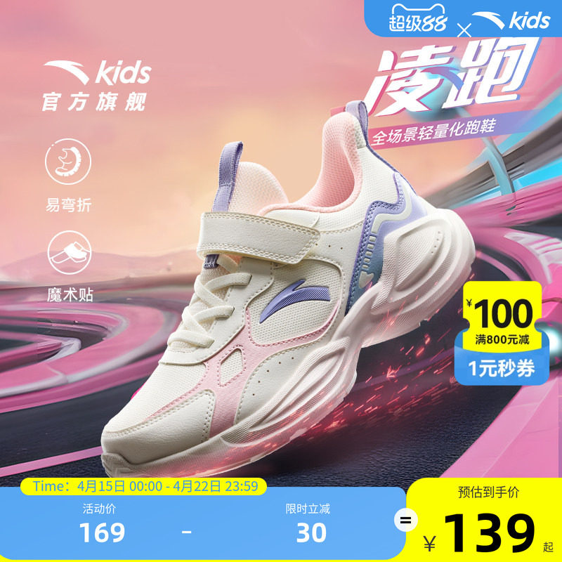 安踏儿童鞋女童运动鞋轻便舒适春季新款皮网面大童易弯折跑步鞋子