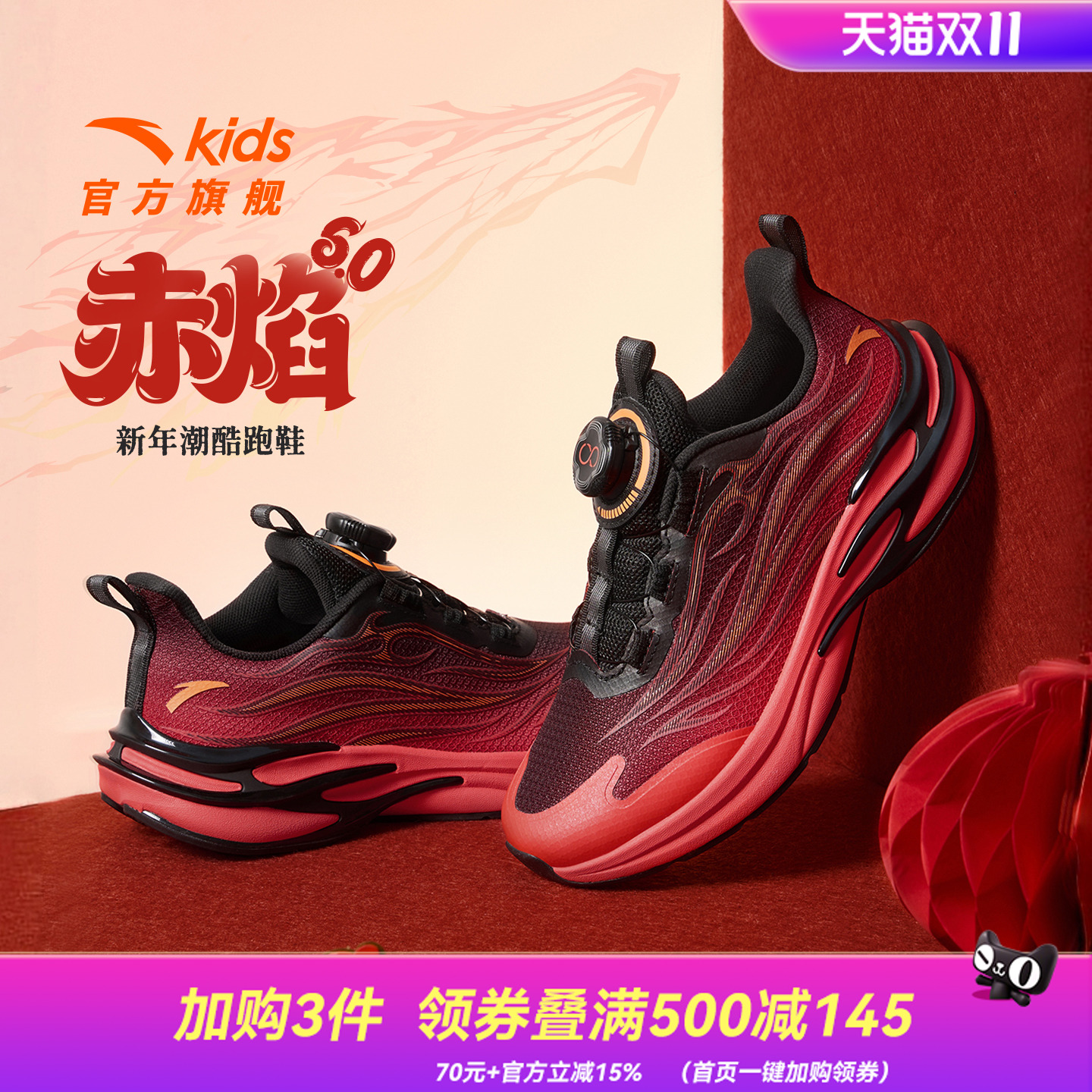 赤焰安踏儿童跑鞋童鞋男童