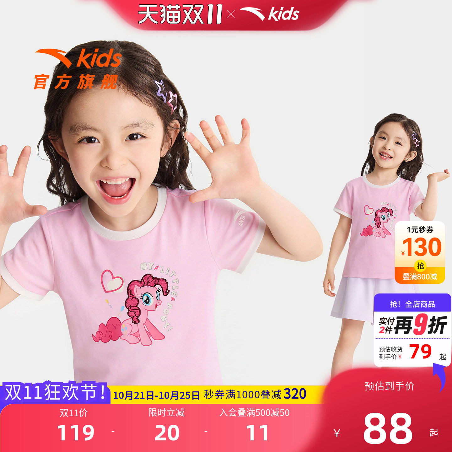 安踏儿童女小童针织短袖衫