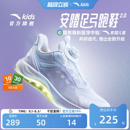 安踏儿童女大童足弓2运动跑鞋