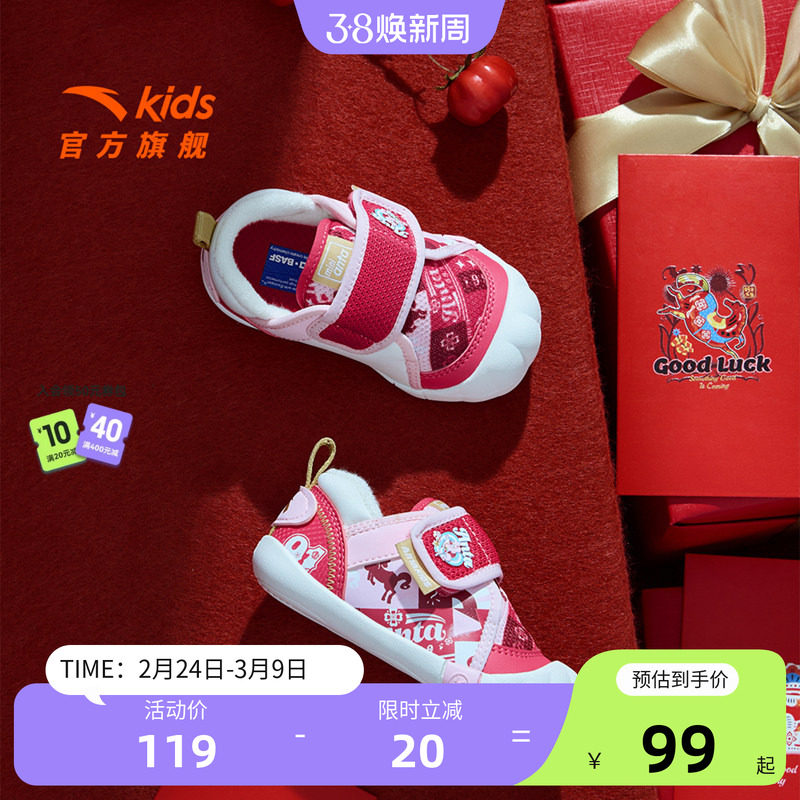 安踏儿童运动鞋女婴童新年跑步鞋2026年春季红色魔术贴宝宝学步鞋