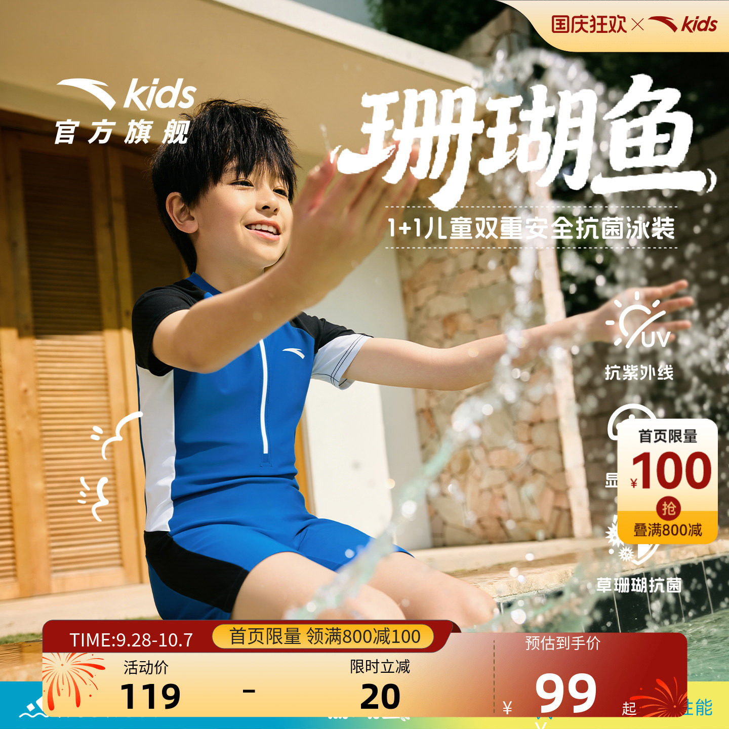 安踏儿童男童连体泳装